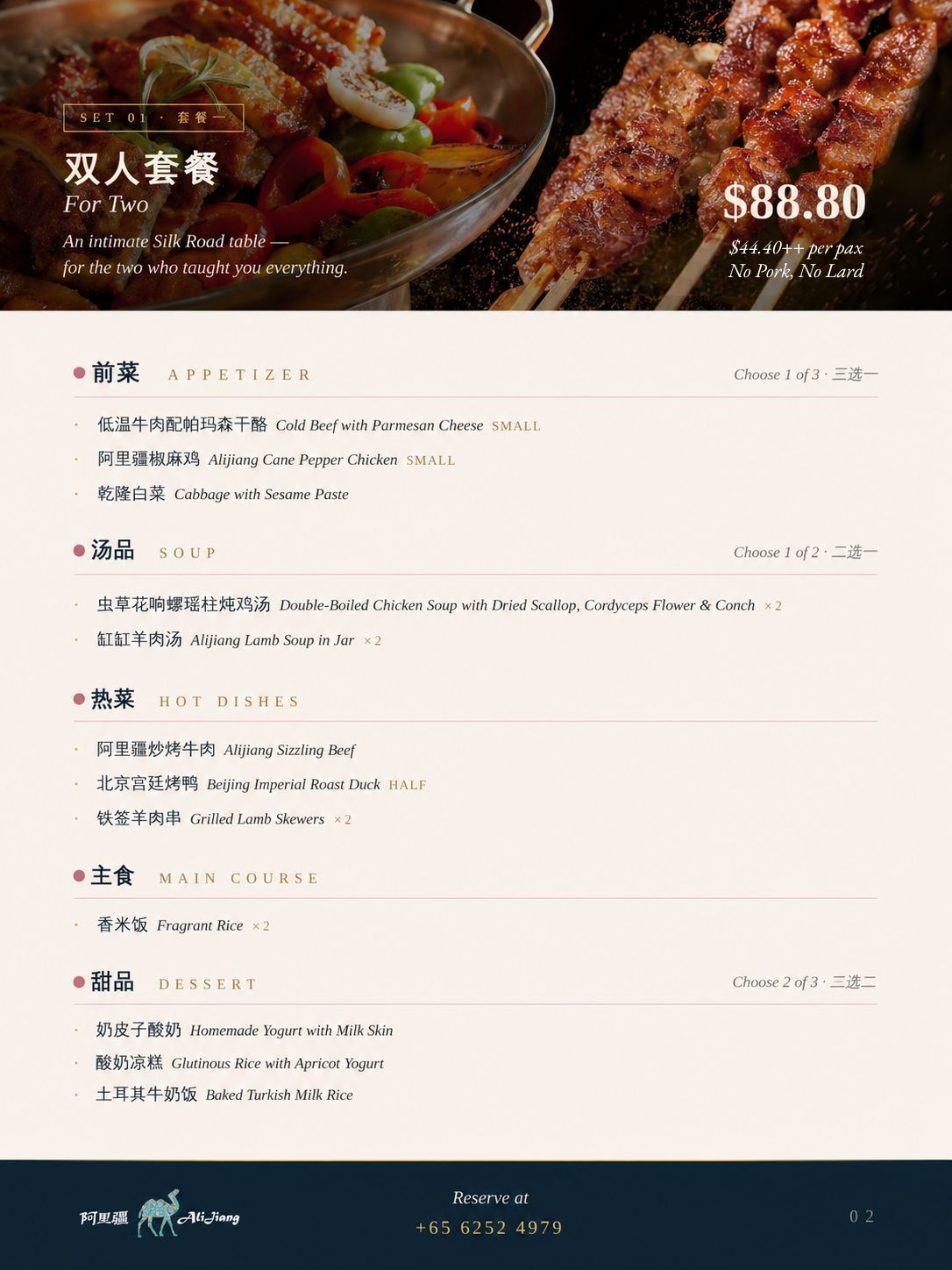 Parents' Day Set Menu