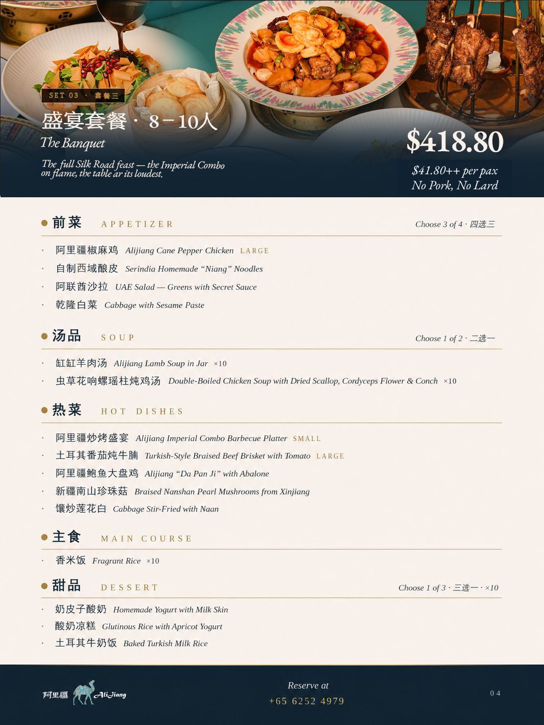 Parents' Day Set Menu – For Two